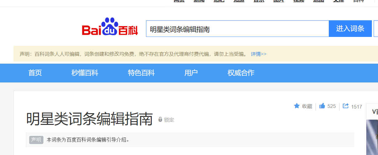 小白在創(chuàng)建企業(yè)百科的時候，可以去哪里找資料？