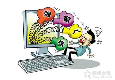 電腦上廣告彈窗太多怎么關(guān)閉？一招教你彈窗廣告去除攔截方法