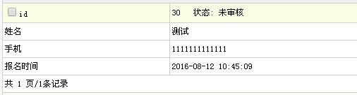 如何讓DedeCMS自定義表單獲取填單時間