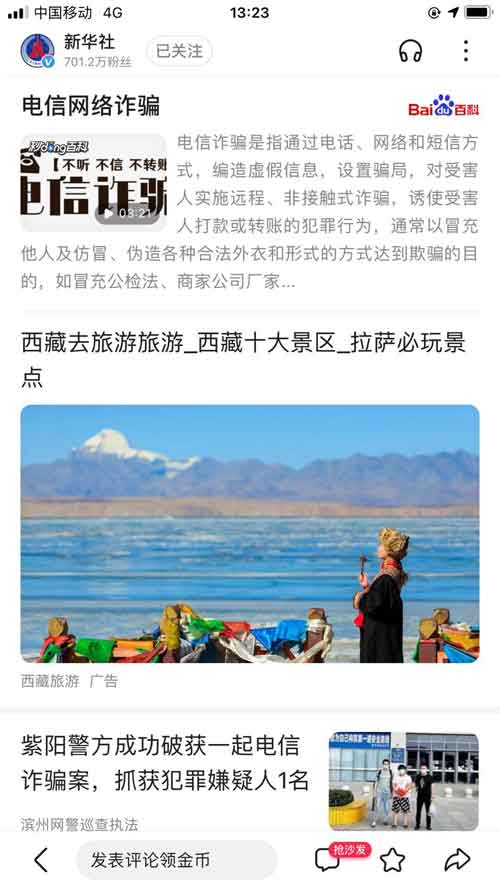 手機百度截圖二.jpg