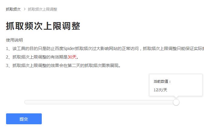 新站的抓取頻次.jpg